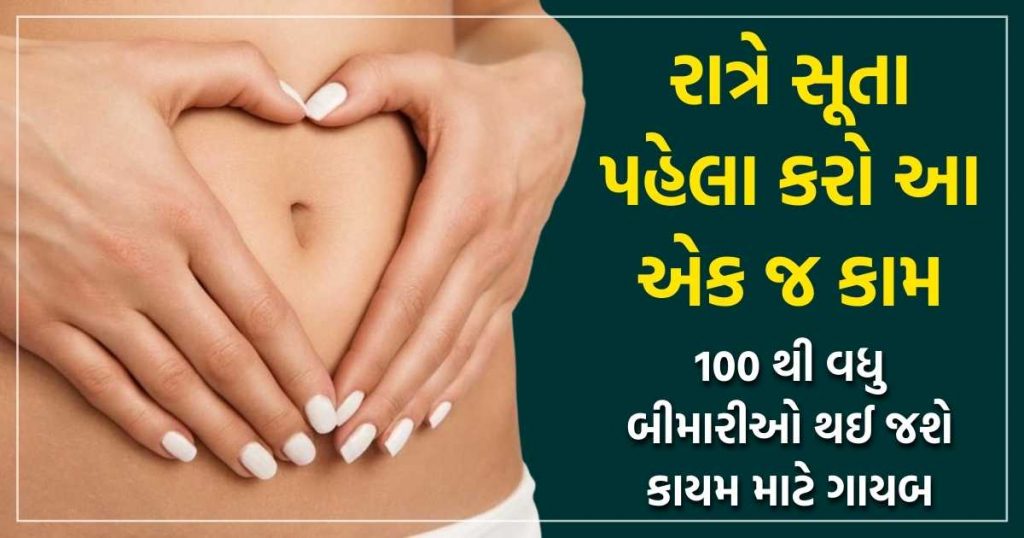 nabhi ma ghee lagavana fayda