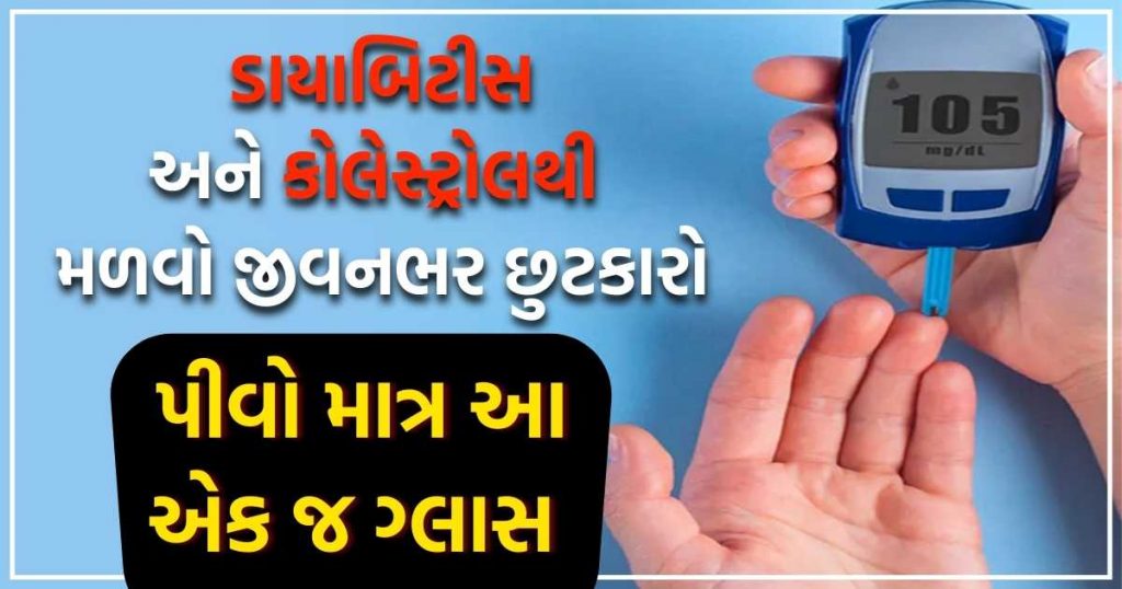 dayabitis ane colestrol